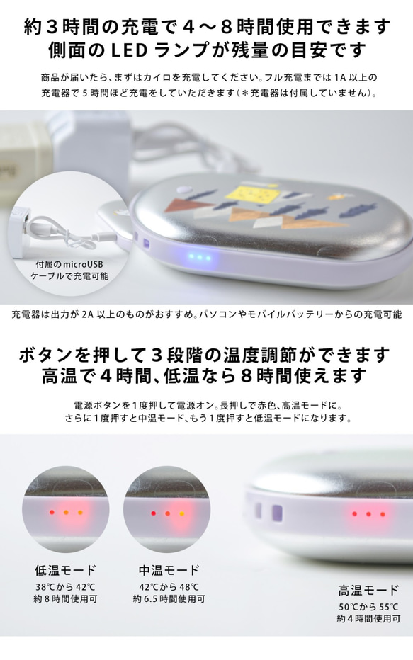 充電式カイロ おしゃれ モバイルバッテリー iPhone Android アウトドア キャンプ＊名入れ可 5枚目の画像