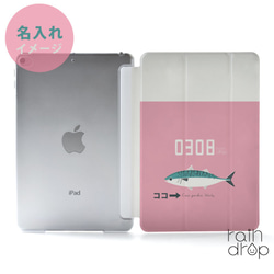 サバ缶のiPad ケース iPadケース アイパッド カバー ピンク 魚 iPad mini6 mini5 mini4 2枚目の画像