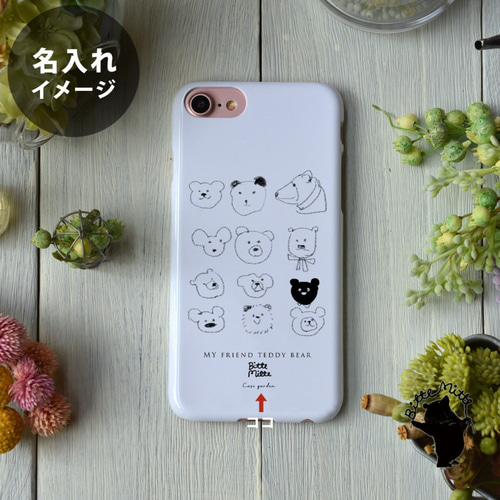 スマホケース Android ハード ケース アンドロイド テディベア