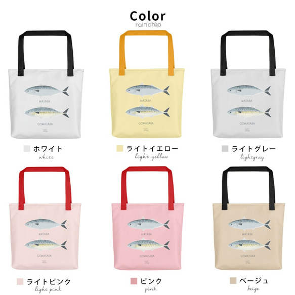 トートバッグ カバン バッグ 全面プリント トートバック かわいい おしゃれ 軽い 大きめ＊魚 サバ 7枚目の画像