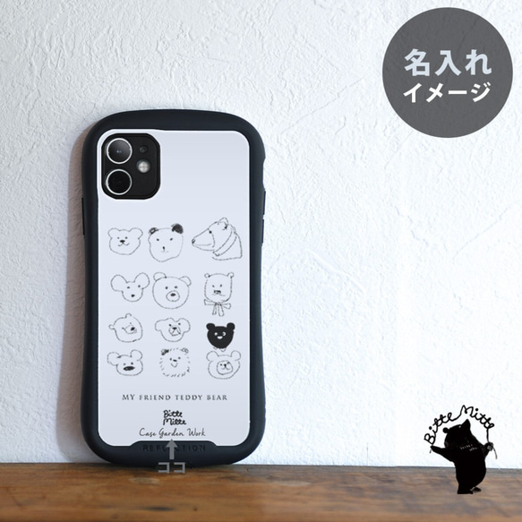 智慧型手機保護殼 iPhone13 mini iPhone 13 pro max 握把保護殼 泰迪熊 * 名字雕刻 第4張的照片