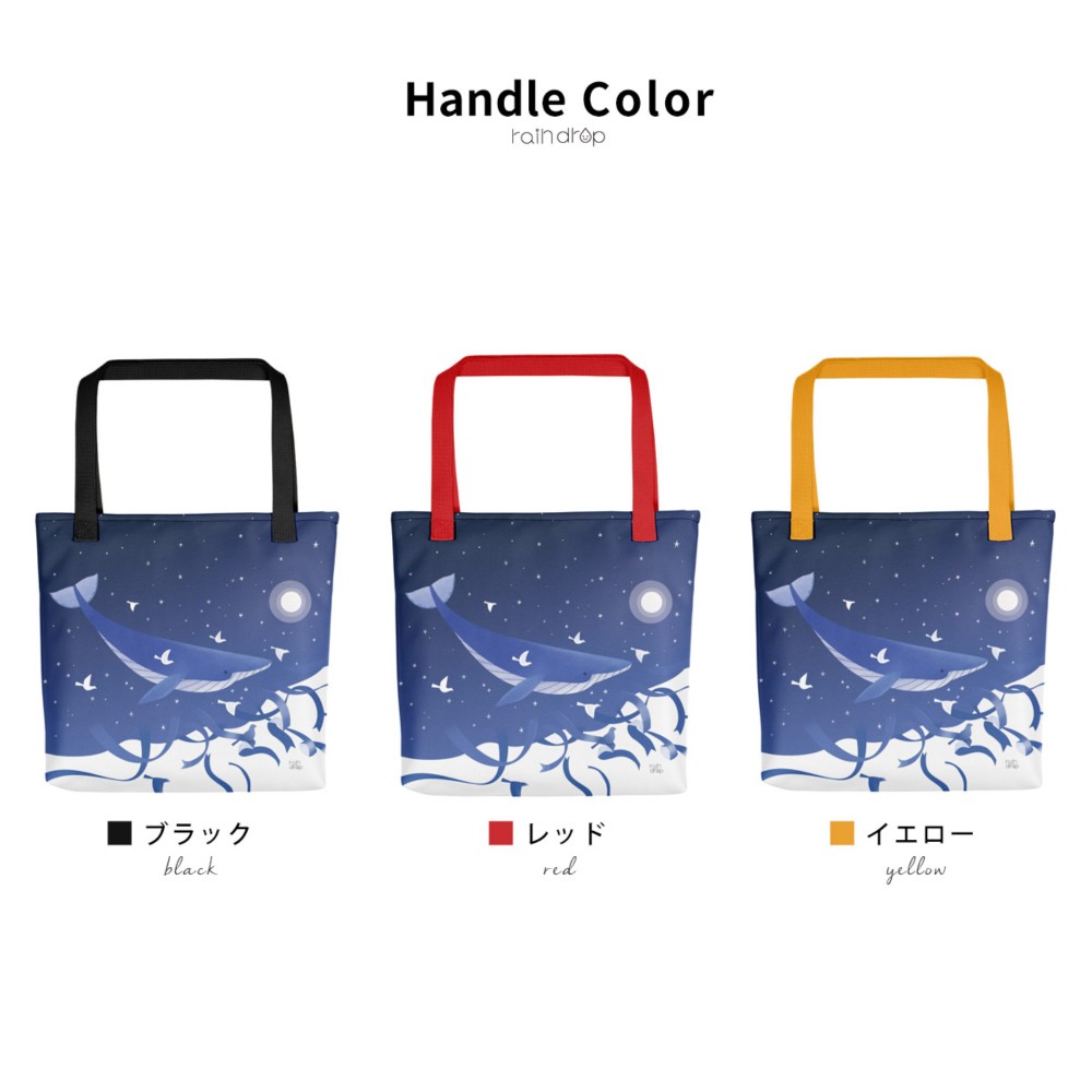 トートバッグ カバン バッグ 全面プリント トートバック かわいい おしゃれ 大きめ＊鯨 クジラ 夜空 月 七夕2025