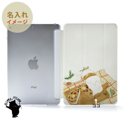 クリスマスのiPad ケース iPadケース アイパッド カバー iPad mini6 mini5 mini4 名入れ 2枚目の画像