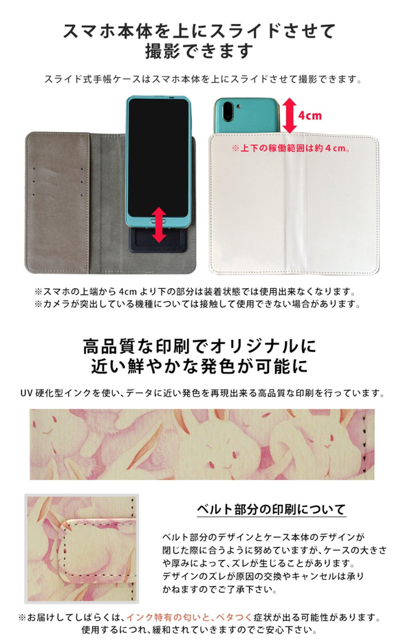 智慧型手機保護殼筆電類型相容於所有型號 iPhone XR Xperia XZ3 AQUOS sense2 保護殼兔子 第4張的照片