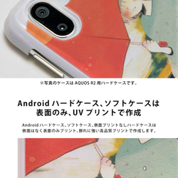 智慧型手機保護殼相容於所有型號 iPhone Xperia Galaxy AQUOS * 絲帶可愛兔子 * 名字雕刻 第7張的照片