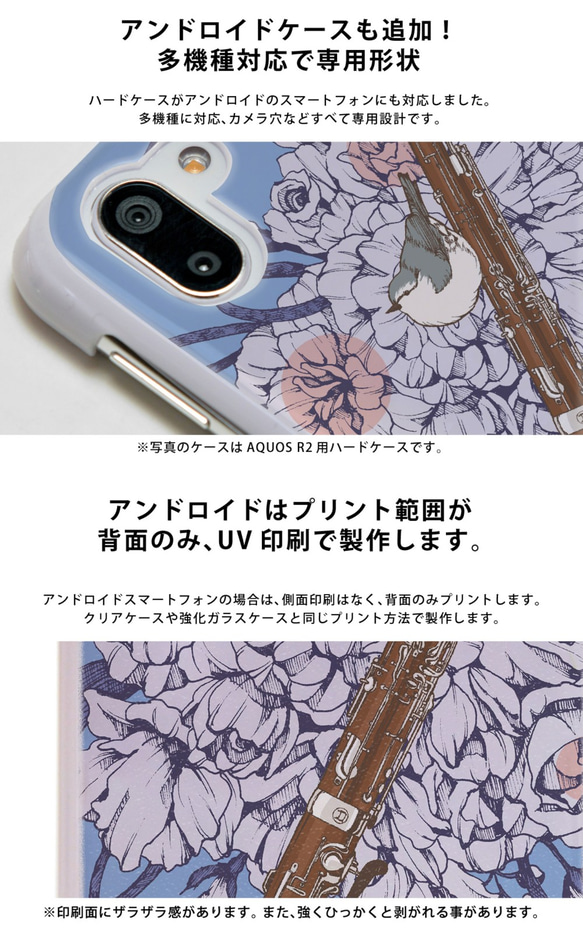 HUAWEI P30 lite SIMフリー ハードケース 楽天モバイル OCNモバイル Y!mobile UQ 小鳥 6枚目の画像