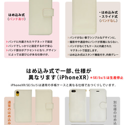 手帳型ケース iPhoneSE2 第二世代 名入れ 7枚目の画像