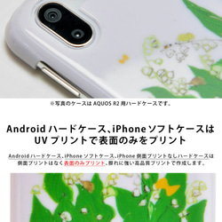 兼容所有型號智能手機保護套 * 秋季 * iPhoneSE2 Xperia Galaxy AQUOS Android 保護套 名 第6張的照片