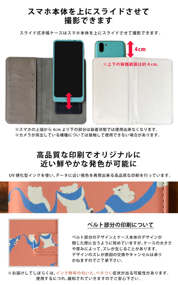 智慧型手機保護殼筆記本類型相容於所有 Android 型號北極熊 第4張的照片