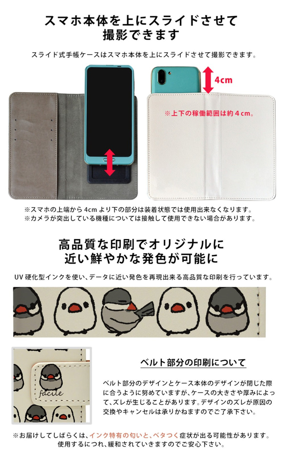 智慧型手機保護殼 筆記本 相容所有型號 iPhone SE 第 2 代 Tori 第4張的照片