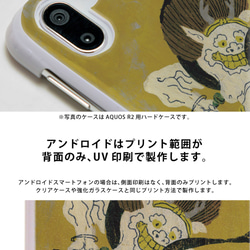 Xperia1 手機殼手機保護套智慧型手機保護殼硬殼 SO-03L SOV40 男士日式花札 第5張的照片