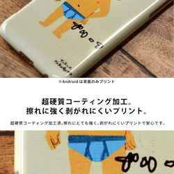 Xperia1 携帯ケース 携帯カバー スマホケース ハードケース SO-03L SOV40 プロレス ウサギ ユニーク 3枚目の画像
