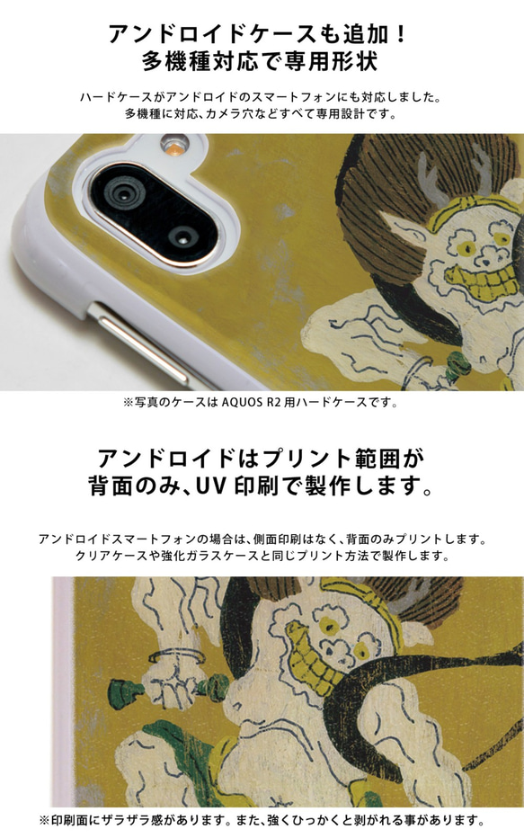iPhoneSE第二代4.7英寸手機殼Raijin日式圖案 第5張的照片