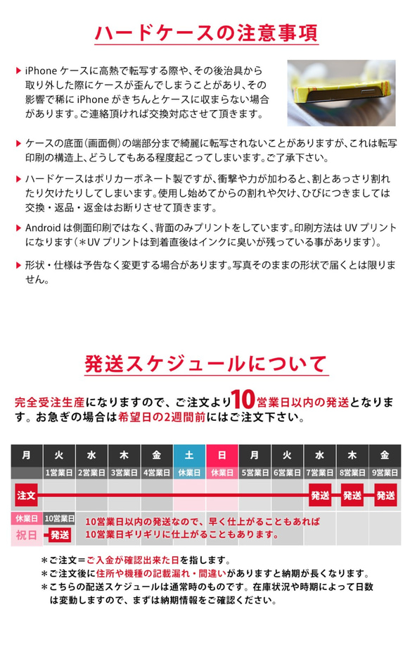 可刻名字 *秋季智慧型手機保護殼硬殼 第7張的照片