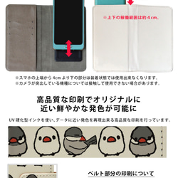 Java Sparrow 智能手機保護殼 Tori 第4張的照片