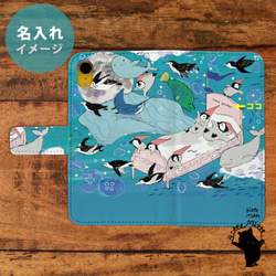 スマホケース 手帳型 全機種対応 iPhone Xperia Galaxy ペンギン 夏 海 2枚目の画像