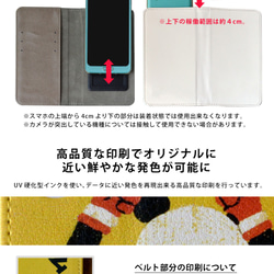 スマホケース 手帳型 全機種対応 iPhoneSE 第２世代 楽器 4枚目の画像