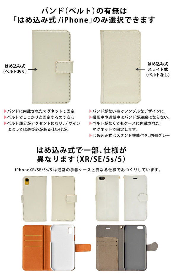 スマホケース 手帳型 全機種対応 iPhoneSE 第２世代 楽器 6枚目の画像