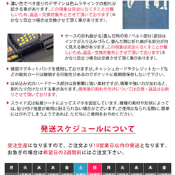 スマホケース 手帳型 全機種対応 iPhoneSE 第２世代 楽器 7枚目の画像