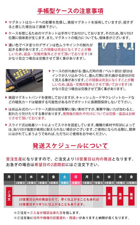スマホケース 手帳型 全機種対応 iPhoneSE 第２世代 楽器 7枚目の画像