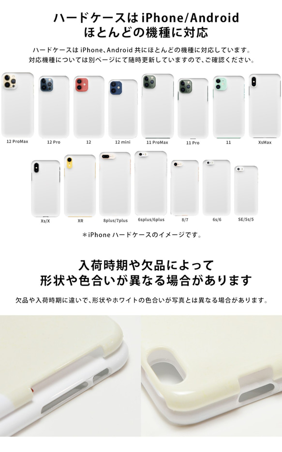 智慧型手機殼 iPhone 12 mini Pro Max 硬式 Android 幾乎所有型號日式男士 *刻名字 第5張的照片