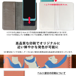 スマホケース 手帳型 iPhone 14/13/12/11 Pro Max Xperia AQUOS Galaxy クマ 5枚目の画像