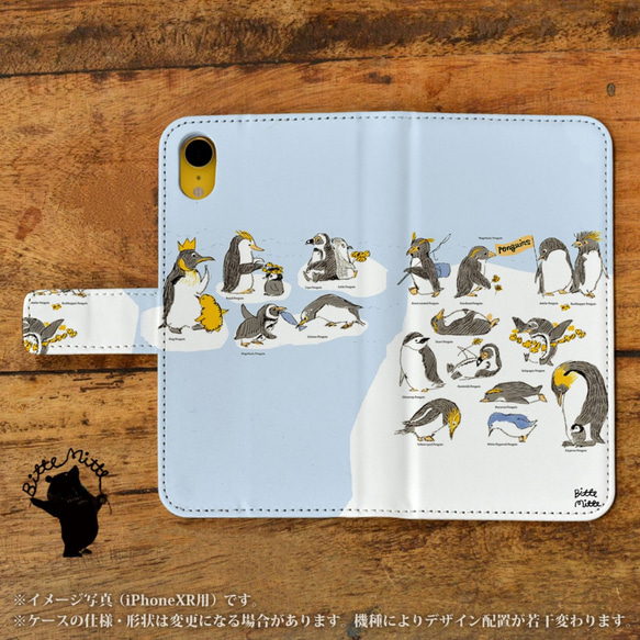 スマホケース 手帳型 全機種対応 iPhoneSE 第二世代 ペンギン 1枚目の画像