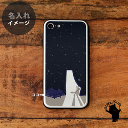 強化ガラスケース スマホケース iPhone12 iPhone 12 mini Pro Max 夜空 星＊名入れ可 3枚目の画像