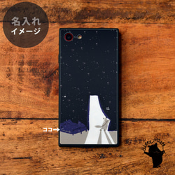 強化ガラスケース スマホケース iPhone12 iPhone 12 mini Pro Max 夜空 星＊名入れ可 4枚目の画像