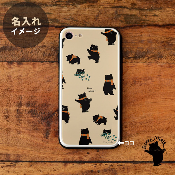 強化ガラスケース スマホケース iPhone12 iPhone 12 mini Pro Max クマ 熊＊名入れ可 3枚目の画像