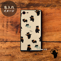 強化ガラスケース スマホケース iPhone12 iPhone 12 mini Pro Max クマ 熊＊名入れ可 4枚目の画像