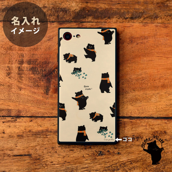 強化ガラスケース スマホケース iPhone12 iPhone 12 mini Pro Max クマ 熊＊名入れ可 4枚目の画像