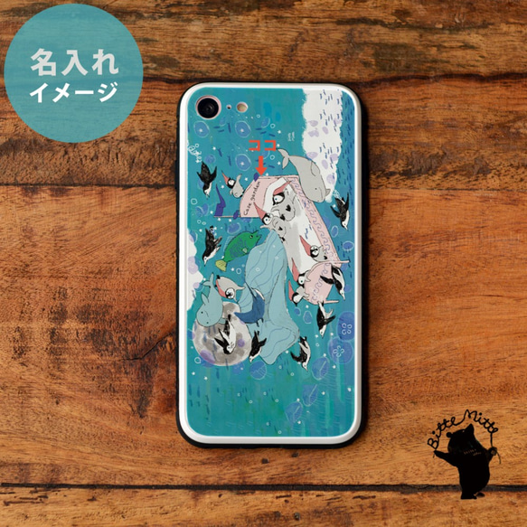 強化ガラスケース スマホケース iPhone12 iPhone 12/11 Pro Max ペンギン 夏 海＊名入れ可 3枚目の画像