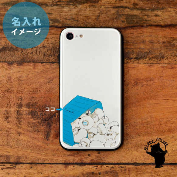 強化玻璃保護殼智慧型手機保護殼 iPhone11 iPhone 11 Pro Max 名字雕刻 *蘑菇 第7張的照片