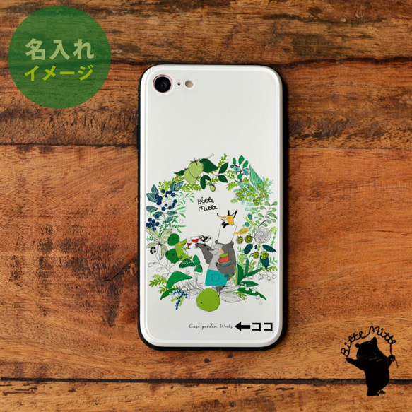 強化ガラスケース スマホケース iPhone12 iPhone 12 Pro Max 植物 リース ボタニカル＊名入れ 3枚目の画像