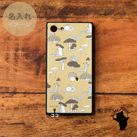 強化玻璃保護殼 iPhone 保護殼 iPhone12 iPhone 12 mini 秋蘑菇 松鼠與蘑菇 *可刻名字 第4張的照片