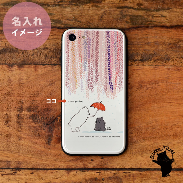 スマホケース iPhone13 iPhone12 iPhoneSE3 iPhoneSE2 強化ガラス 藤の花 名入れ 3枚目の画像