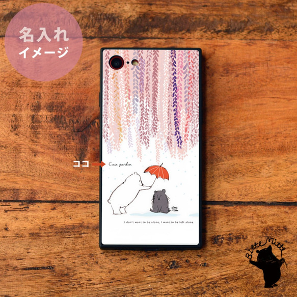 スマホケース iPhone13 iPhone12 iPhoneSE3 iPhoneSE2 強化ガラス 藤の花 名入れ 4枚目の画像