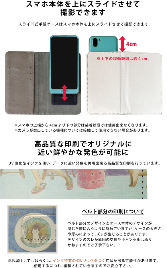 手帳型スマホケース うさぎ iPhoneSE 第二世代 4枚目の画像