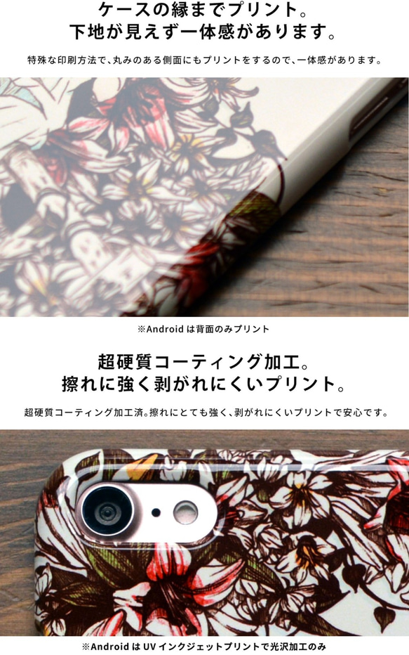 スマホケース iPhoneSE 第二世代 ハードケース 鳥 花 花柄 2枚目の画像