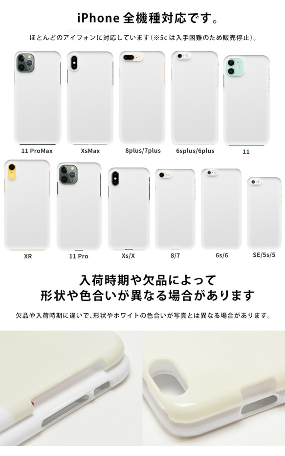 iPhoneSE 第二世代 アイフォンケース シロクマ 5枚目の画像