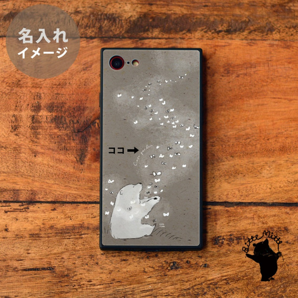 鋼化玻璃外殼智能手機外殼 iPhone13 mini iPhone 13 Pro Max 北極熊蝴蝶 * 名字外殼 第4張的照片