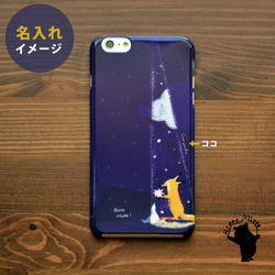 iPhone15 iphone14 iphone 手機殼硬軟透明狐狸狐狸*名字雕刻 第3張的照片