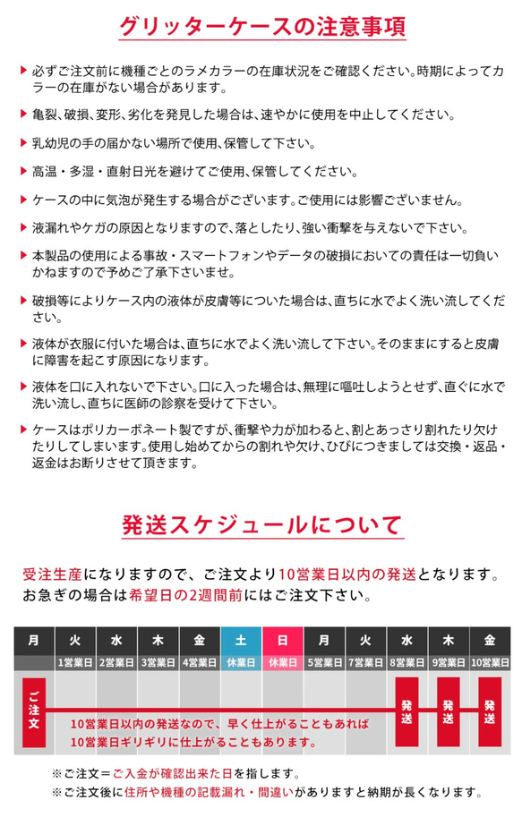 智能手機保護套閃閃發光的保護套 第9張的照片