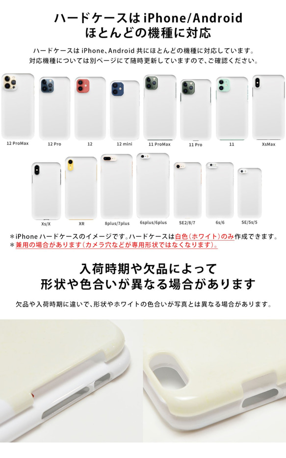 Shimaenaga 智慧型手機保護殼 硬殼 軟殼 iPhone/Xperia/Galaxy/Android * 刻有名字 第5張的照片