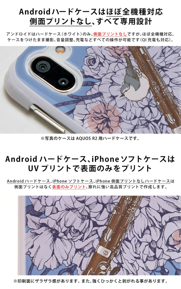 Shimaenaga 智慧型手機保護殼 硬殼 軟殼 iPhone/Xperia/Galaxy/Android * 刻有名字 第6張的照片