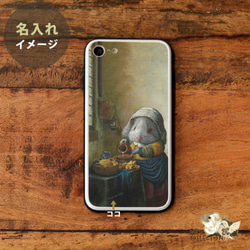 鋼化玻璃外殼 智能手機外殼 iPhone13 iPhone 13 Pro Max 豚鼠名稱 第3張的照片