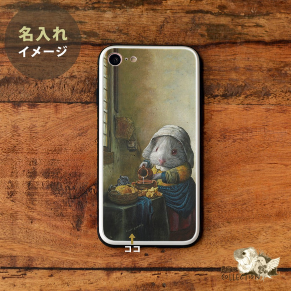 強化玻璃外殼 智慧型手機外殼 iPhone13 iPhone 13 Pro Max 豚鼠名字雕刻 第3張的照片