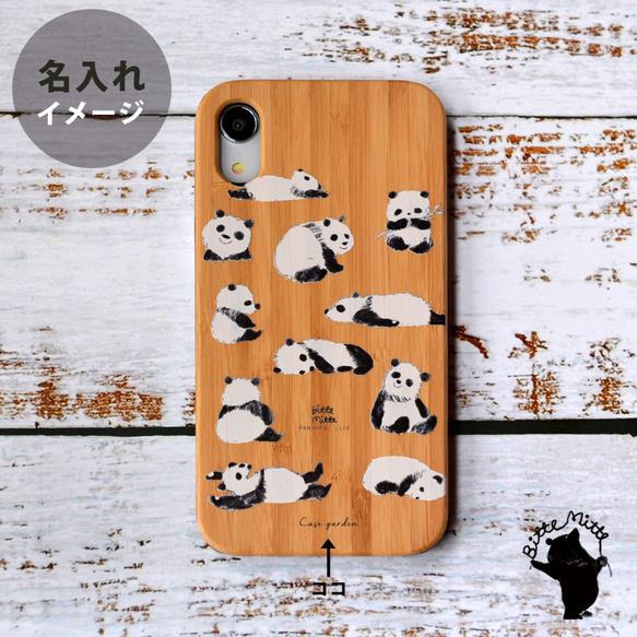 可以輸入熊貓名字的木製智能手機殼 第2張的照片
