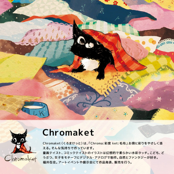 仁子/Chromaket 1枚目の画像